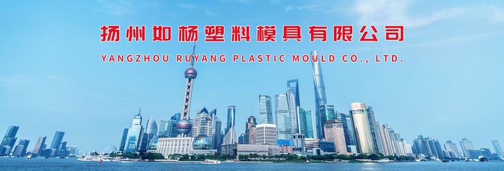如杨新闻中心-如杨每日动态-模具行业发展前景