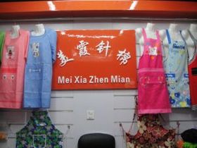 义乌市美霞日用品厂：专注品质，服务生活