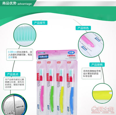 大牌小物5890家居成人牙刷 打造全方位洁净体验